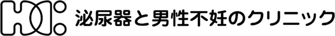 泌尿器と男性不妊のクリニック