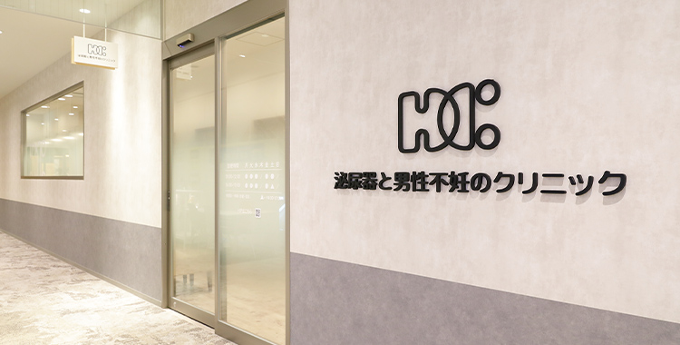 日本生殖医学会専門医・指導医が対応男性不妊症に特化したクリニック